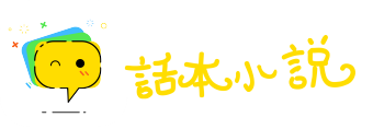 月满则亏网